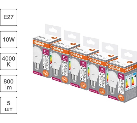 Набор ламп светодиодных OSRAM 5 шт LED Value шар (P) 10Вт 4000К E27 4099854198496 1