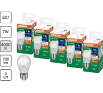Набор ламп светодиодных Osram 5 шт LED Value шар (P), 700лм, 7Вт (замена 60Вт), 4000К, E27 4099854198403