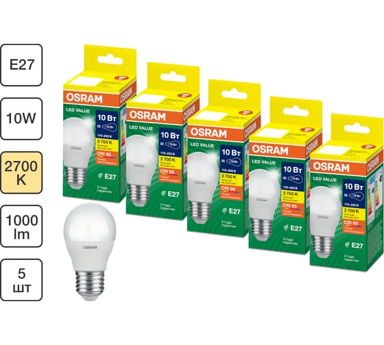 Набор ламп светодиодных Osram 5 шт LED Value шар (P) 10Вт 2700К E27 4099854198465