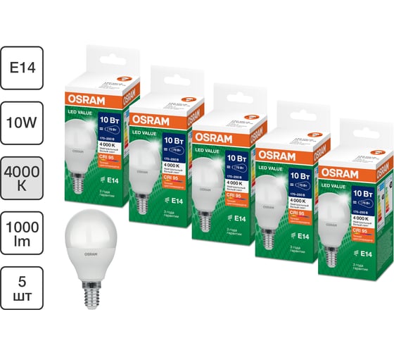 Набор ламп светодиодных OSRAM 5 шт LED Value шар (P) 10Вт 4000К E14 4099854198311