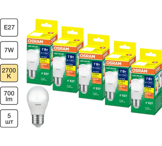Набор ламп светодиодных OSRAM 5 шт LED Value шар (P), 560лм, 7Вт (замена 60Вт), 3000К, E27 4099854198373