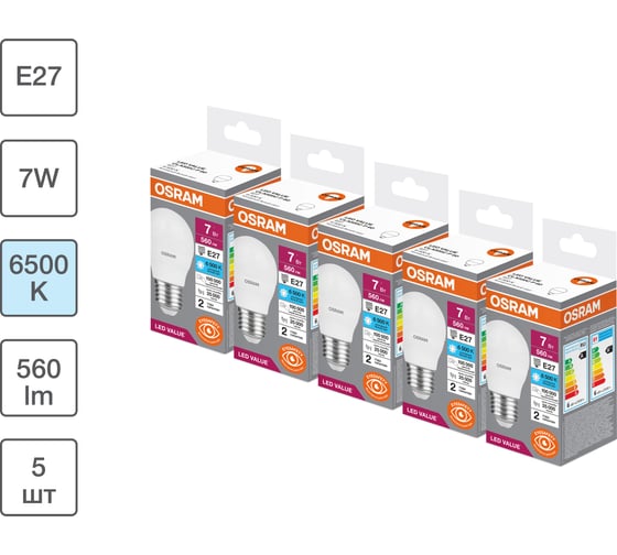 Набор ламп светодиодных OSRAM 5 шт LED Value шар (P) 7Вт 180? 6500К E27 4099854198434 1