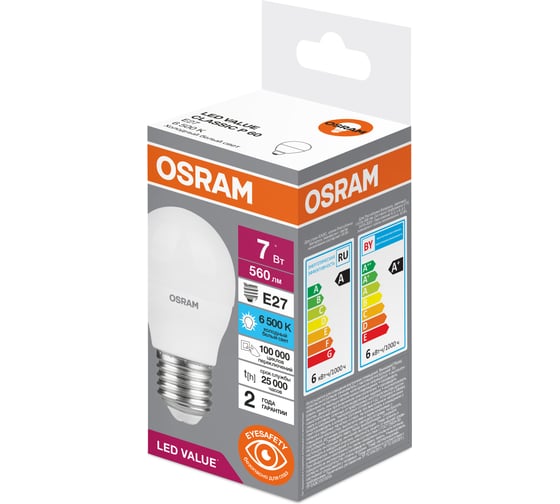 Набор ламп светодиодных Osram 5 шт LED Value шар (P) 7Вт 6500К E27 4099854198434