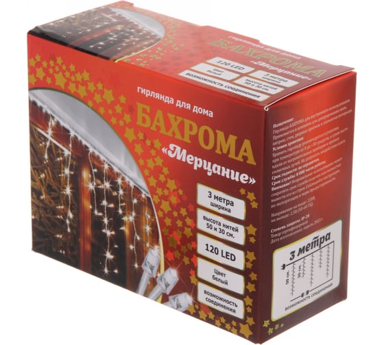 Гирлянда для дома Серпантин БАХРОМА Мерцание ш3м* в30/50 см 120 ламп LED, прозрачн.провод, авторежим, IP-20, Белый (возможность соединения) 183-488 1