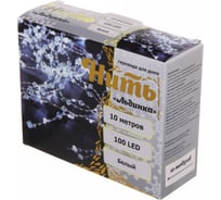 Гирлянда для дома Серпантин НИТЬ Льдинка 10 м 100 ламп LED, 8 режимов IP-20, Белый 725-0056