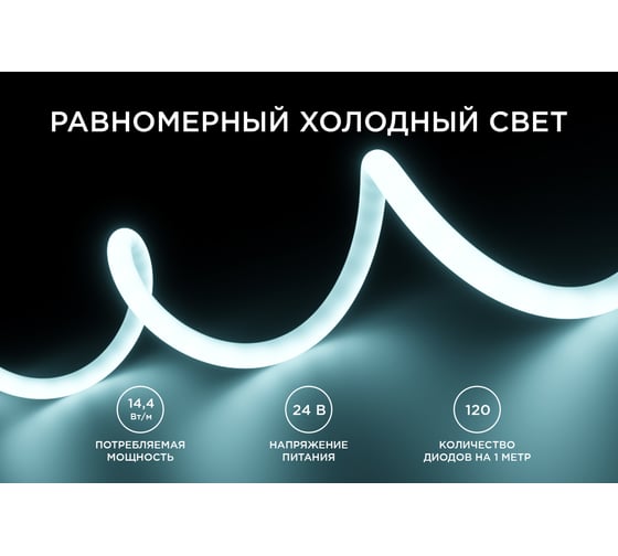 Светодиодная лента Apeyron для бани и сауны 5м, 24В, 14,4Вт/м, 120д/м, IP68, 900Лм/м, 6000К./00-325
