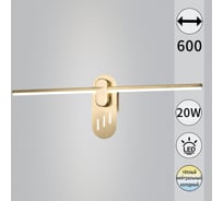 Настенный светодиодный светильник Reluce 52295-0.2-580