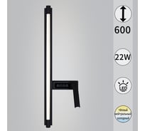 Настенный светодиодный светильник Reluce 03295-0.2-600MB