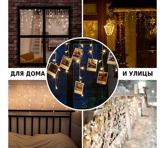 Электрическая гирлянда-занавес Winter Glade Теплый белый свет, 100 ламп CB100