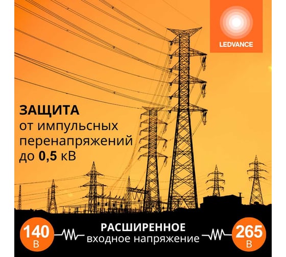 Лампа высокомощная светодиодная OSRAM LED HW T, 6500лм, 65Вт (замена 650Вт), 4000К, E27/E40 4099854121531