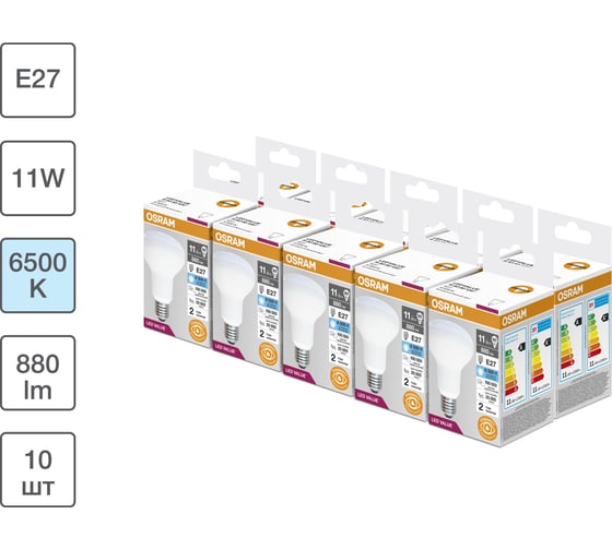 Набор ламп светодиодных OSRAM 10 шт LED Value R, 880лм, 11Вт (замена 90Вт), 6500К, E27 4058075582767 1