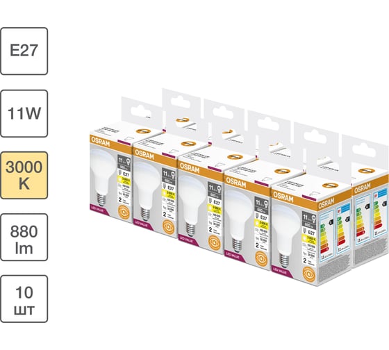 Набор ламп светодиодных OSRAM 10 шт LED Value R, 880лм, 11Вт (замена 90Вт), 3000К, Е27 4058075582705 1