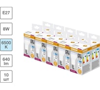 Набор ламп светодиодных OSRAM 10 шт LED Value R, 640лм, 8Вт (замена 60Вт), 6500К, Е27 4058075581951