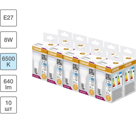 Набор ламп светодиодных OSRAM 10 шт LED Value R, 640лм, 8Вт (замена 60Вт), 6500К, Е27 4058075581951 1