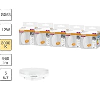 Набор ламп светодиодных OSRAM 5 шт LED Value GX53, 960лм, 12Вт (замена 100Вт), 3000К 4099854321580