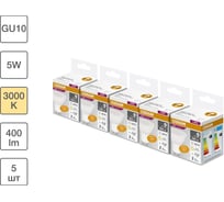 Набор ламп светодиодных OSRAM 5 шт LED Value PAR16, 400лм, 5Вт (замена 35Вт), 3000К, GU10 4099854319808