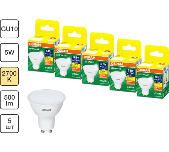 Набор ламп светодиодных OSRAM 5 шт LED Value PAR16, 400лм, 5Вт (замена 35Вт), 3000К, GU10 4099854319808