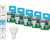 Набор ламп светодиодных Osram 5 шт LED Value PAR16, 1000лм, 10Вт (замена 100Вт), 6500К, GU10 4099854320033