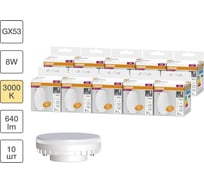 Набор ламп светодиодных Osram LED Value GX53 10 шт 640 лм 8 Вт 3000 К 4058075582255