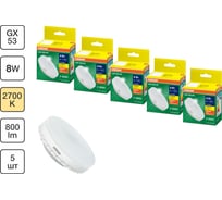 Набор ламп светодиодных Osram 5 шт LED Value GX53, 800лм, 8Вт (замена 75Вт), 2700К 4099854320910