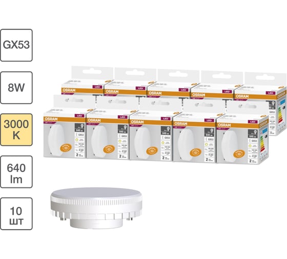 Набор ламп светодиодных Osram LED Value GX53 10 шт 640 лм 8 Вт 3000 К 4058075582255 1