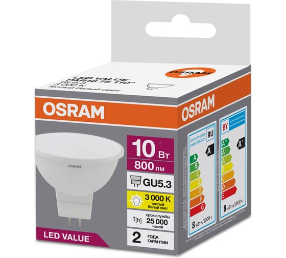 Набор ламп светодиодных OSRAM 5 шт LED Value MR16, 800лм, 10Вт (замена 75Вт), 3000К, GU5.3 4099854320750