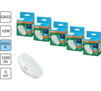 Набор ламп светодиодных Osram 5 шт LED Value GX53, 1200лм, 12Вт (замена 120Вт), 6500К 4099854321733