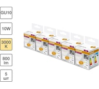 Набор ламп светодиодных OSRAM 5 шт LED Value PAR16, 800лм, 10Вт (замена 75Вт), 3000К, GU10 4099854319990