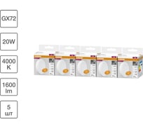 Набор ламп светодиодных OSRAM 5 шт LED Value GX70, 1600лм, 20Вт (замена 150Вт), 4000К 4099854322099