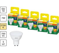 Набор ламп светодиодных Osram 5 шт LED Value PAR16, 700лм, 7Вт (замена 70Вт), 2700К, GU10 4099854319938
