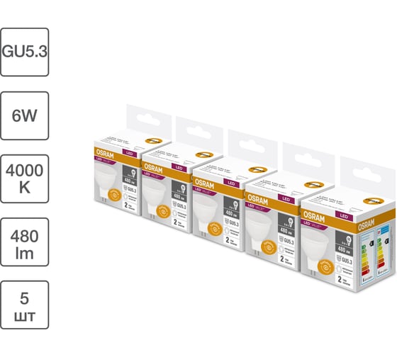 Набор ламп светодиодных OSRAM 5 шт LED Value MR16, 480лм, 6Вт (замена 50Вт), 4000К, GU5.3 4099854320170 1