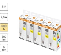 Набор ламп светодиодных OSRAM 5 шт LED Base 7,5Вт (замена 75Вт),теплый белый свет, матовая колба типа B, цоколь E14 4058075671058