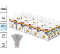 Набор ламп светодиодных OSRAM 5 шт LED Value PAR16, 400лм, 5Вт (замена 35Вт), 6500К, GU10 4099854319846