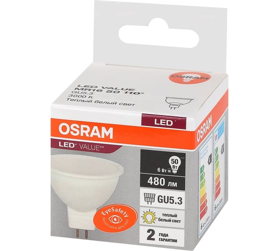 Набор ламп светодиодных OSRAM 5 шт LED Value MR16, 480лм, 6Вт (замена 50Вт), 3000К, GU5.3 4099854320132