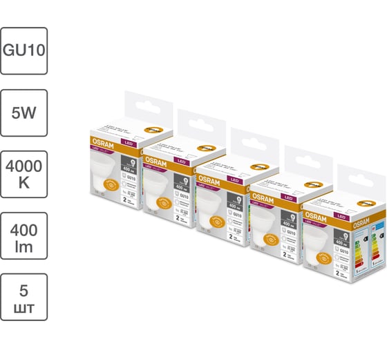 Набор ламп светодиодных OSRAM 5 шт LED Value PAR16, 400лм, 5Вт (замена 35Вт), 4000К, GU10 4099854319822 1