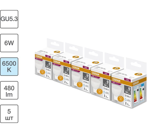 Набор ламп светодиодных OSRAM 5 шт LED Value MR16, 480лм, 6Вт (замена 50Вт), 6500К, GU5.3 4099854320194 1