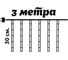 Гирлянда Тающая сосулька Серпантин для улицы 3.0 м 30 см 192 лампы LED IP-54 Синий (8 трубок) 725-523 4