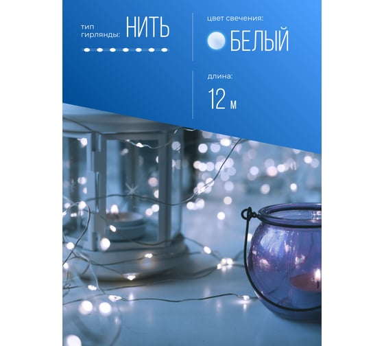 Серебряные нити КОСМОС от сети 220В IP44 KOCNL-EL150_silver