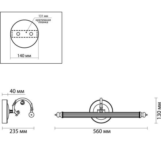 Подсветка для картин ODEON LIGHT LED 8W DEGA 4914_8WL