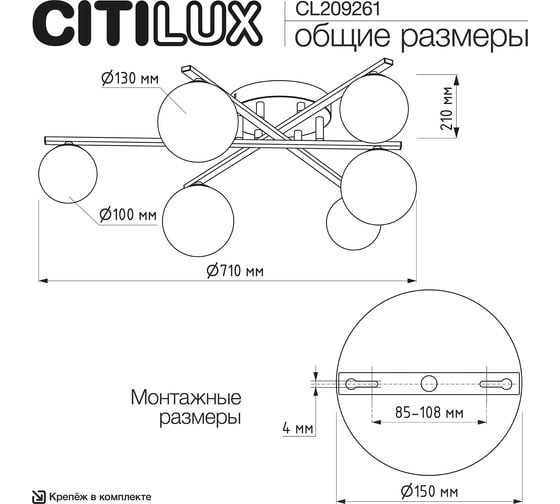 Люстра потолочная Citilux GLOB Чёрная CL209261 1