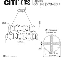Люстра подвесная с пультом Citilux LAVA LED CL250182