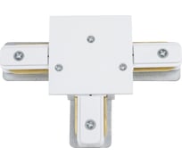 Соединитель для шинопроводов Volpe Т-образный, однофазный R31 WHITE 1 POLYBAG UBX-Q123 UL-00007382