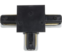 Соединитель для шинопроводов Volpe Т-образный, однофазный R31 BLACK 1 POLYBAG UBX-Q123 UL-00007451