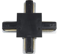 Соединитель для шинопроводов Volpe Х-образный, однофазный R41 BLACK 1 POLYBAG UBX-Q123 UL-00007452