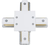 Соединитель для шинопроводов Volpe Х-образный, однофазный R41 WHITE 1 POLYBAG UBX-Q123 UL-00007383