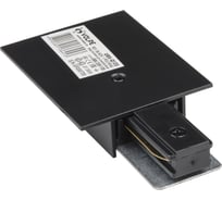 Ввод питания для шинопровода однофазный Volpe R01 BLACK 1 POLYBAG UBX-Q123 UL-00007448