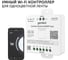 Контроллер Optima Dimmer Tuya COT-11 GL-12V192WRF Geniled 17046 15