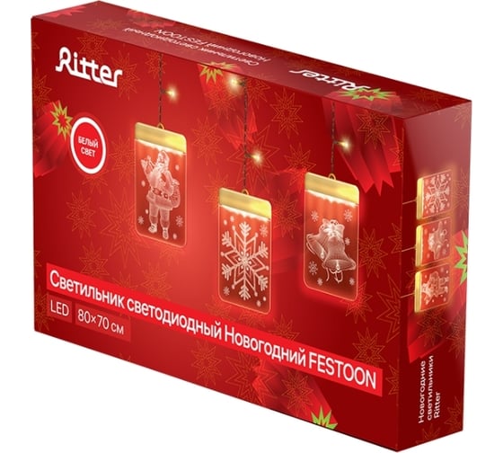 Рождественский светильник гирлянда RITTER 3Dx3 29294 4