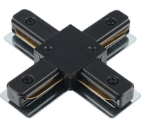 Х-образный коннектор для накладного шинопровода MyFar Accessories for Single MT0101-CX-B