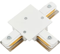 Т-образный коннектор для встраиваемого шинопровода MyFar Accessories for Single MT0102-CT-W